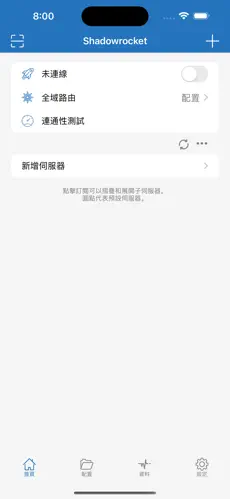 ikuuu梯子使用教程android下载效果预览图