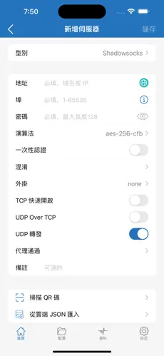ikuuu梯子使用教程android下载效果预览图