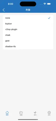 ikuuu梯子使用教程android下载效果预览图