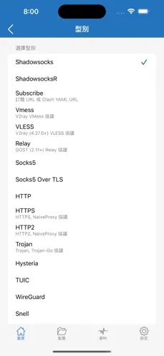 ikuuu梯子使用教程android下载效果预览图